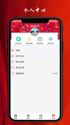 速赚兼职app官方版图2