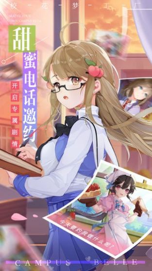 重生后与青梅竹马定了娃娃亲游戏图2
