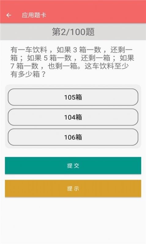 五年级下册数学帮app图片1