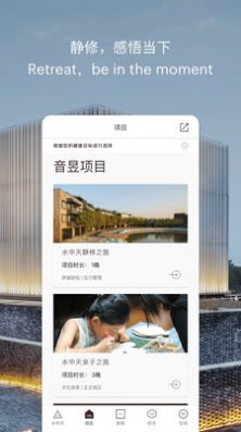 水中天之旅app官网版图1