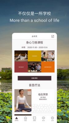 水中天之旅app官网版图2