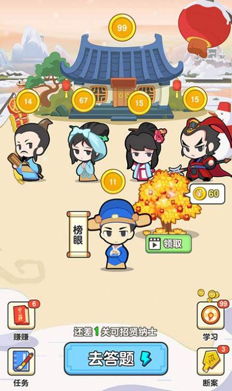 成语趣有奖游戏领红包福利版图3