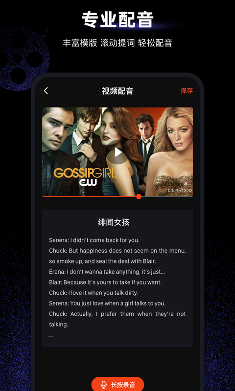 天天美剧配音app安卓版图1