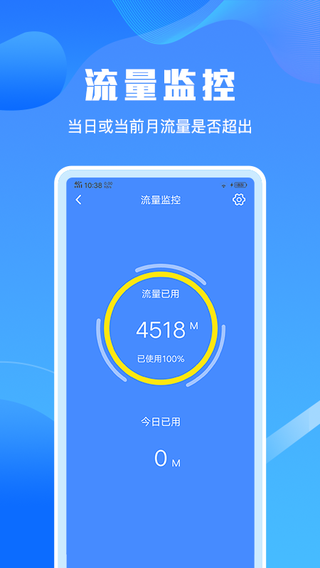 手机清理加速助手app图1