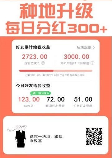 阿芙庄园游戏领红包赚金版图1