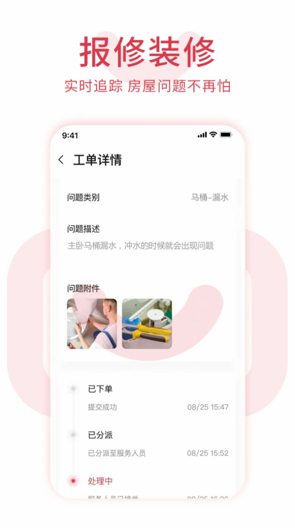 邻里邦Pro app官网版图2