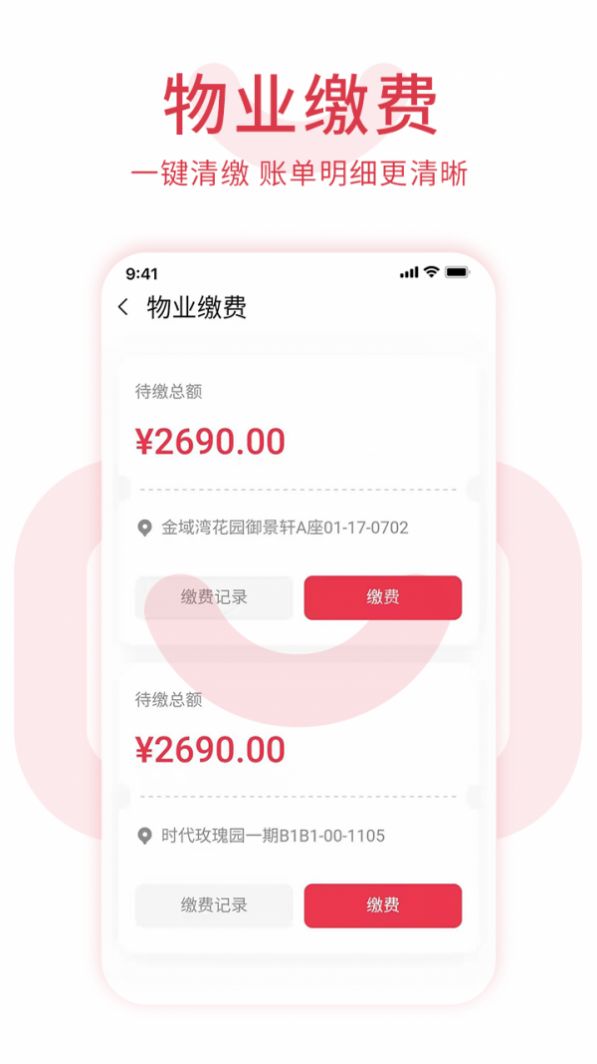 邻里邦Pro app图片1