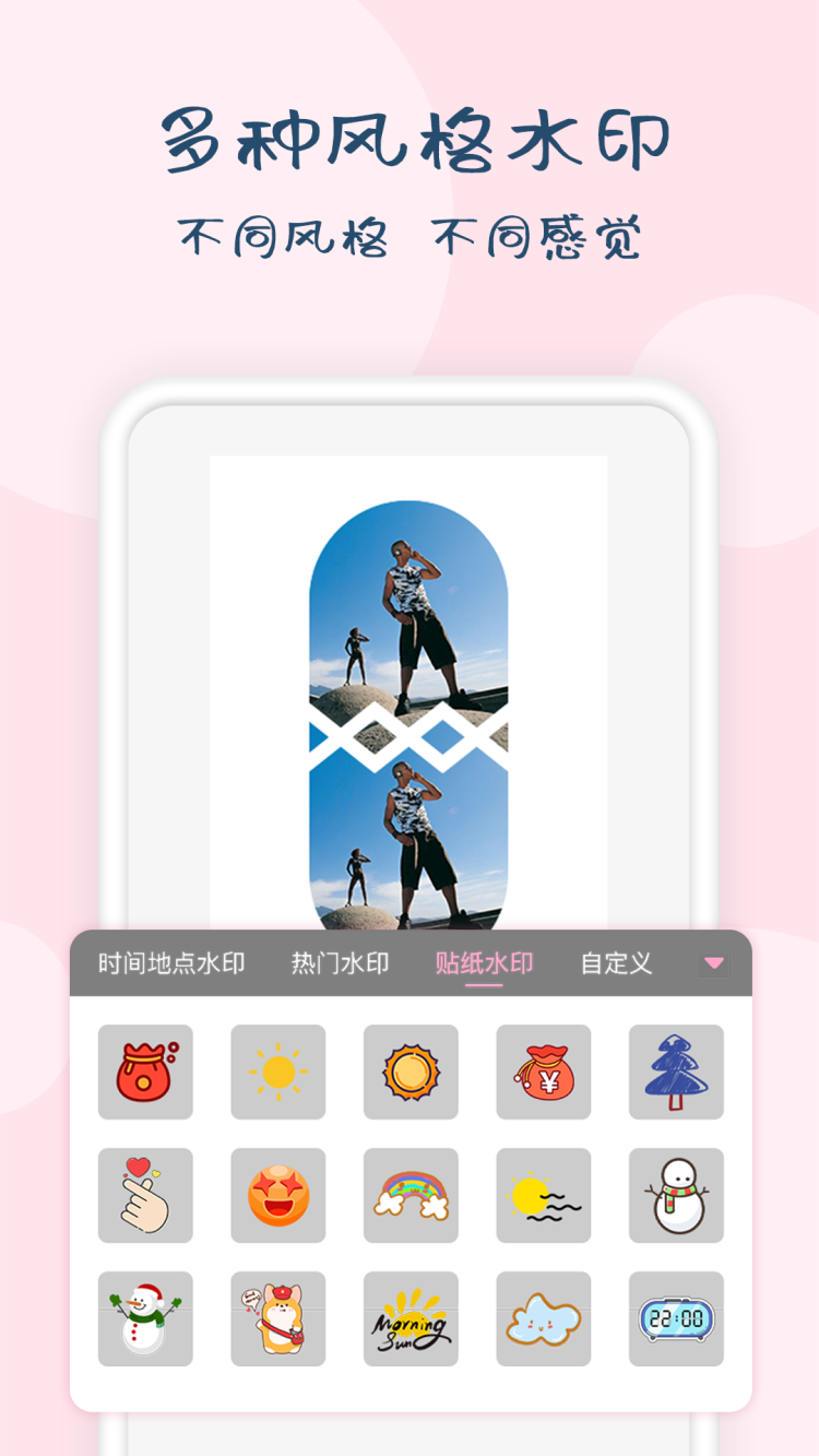 时间水印大师app手机版图3