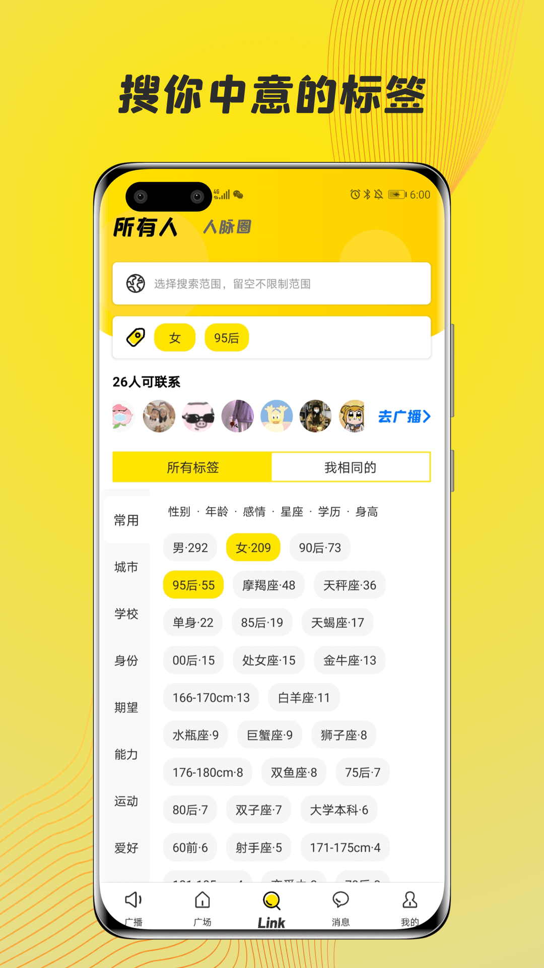 Link即时通讯app官网版图2