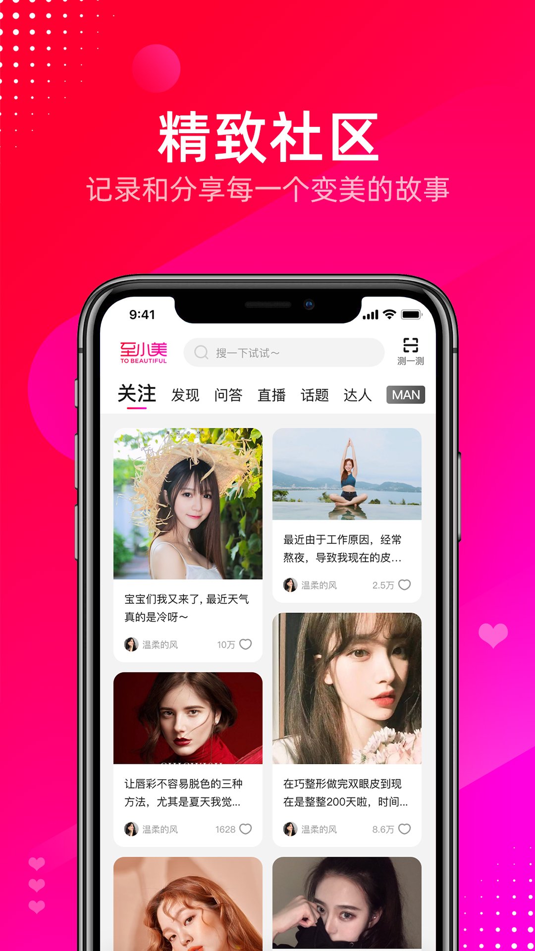 至小美app手机版图3