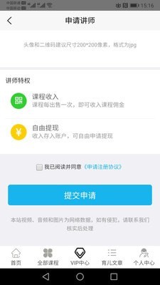 课外快乐app图1