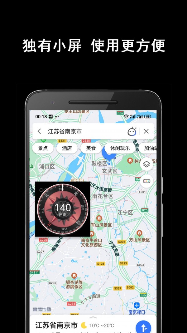 小屏指南针图3