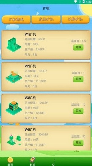 绿洲家园app官方版图1