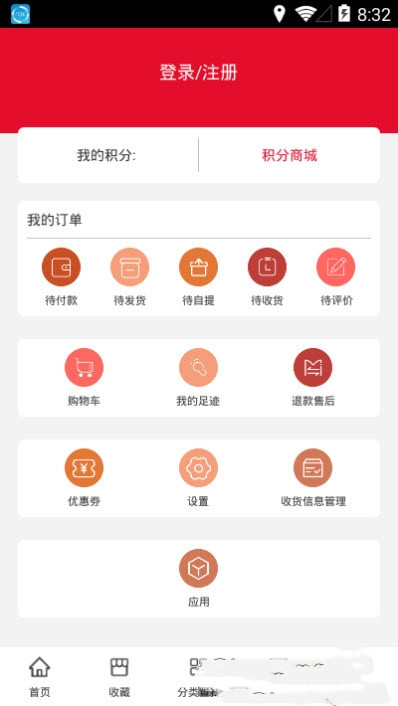 傲商商城app官方版图2