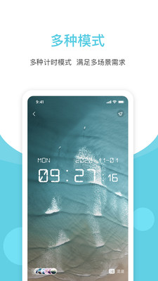 白噪声app软件官网版图3