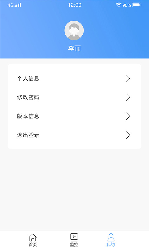 正梵监控app图片1