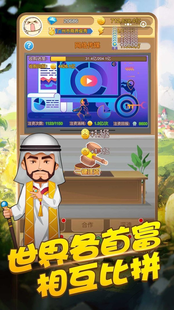 爸你再不低调我都要被你暴露了官方最新版游戏图1