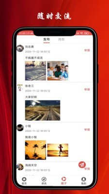 速赚兼职app图片1