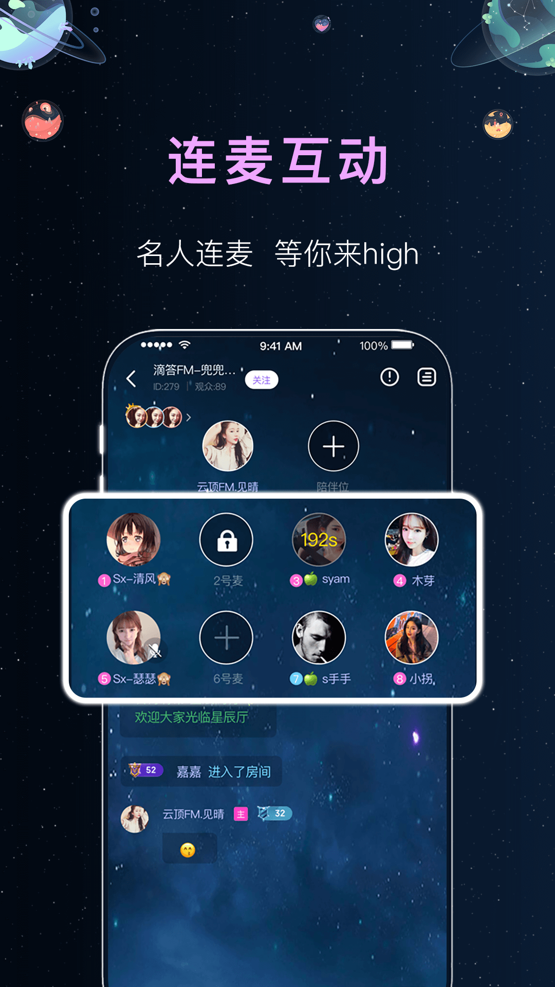 悦耳陪玩app手机版图2