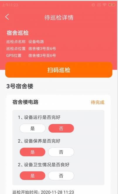 正雄校修匠app图片1