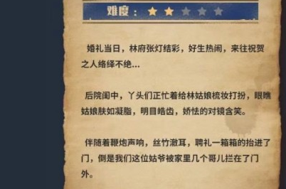 犯罪大师静思伊久阻归期忆别离时闻漏转什么意思？星桥第二题答案解析