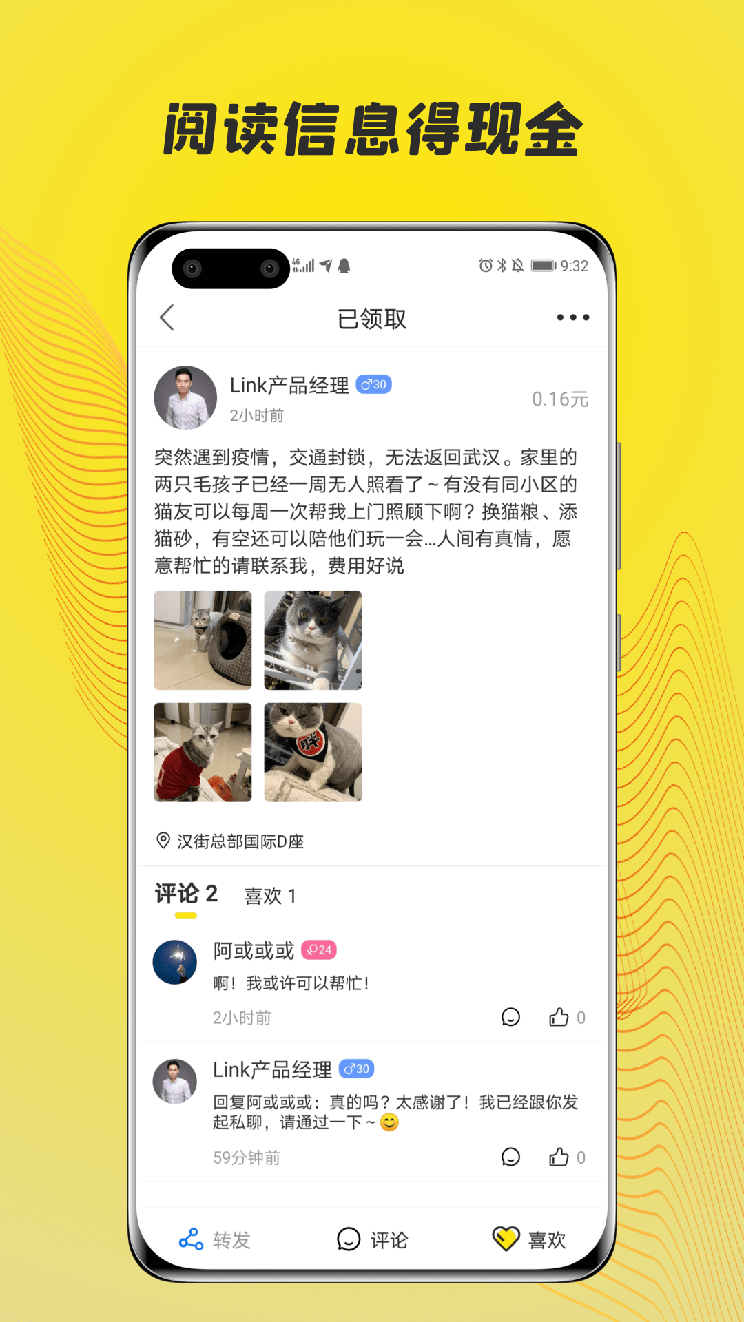Link即时通讯app图片1