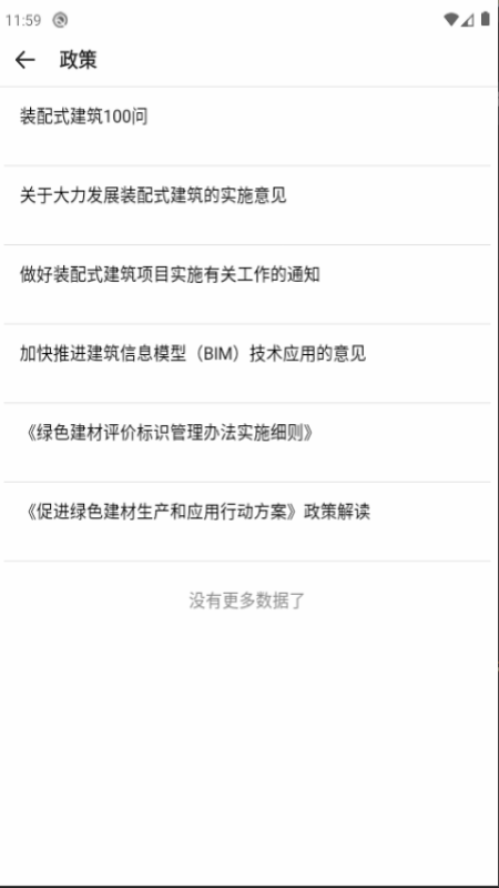 建学通app官网手机版图3