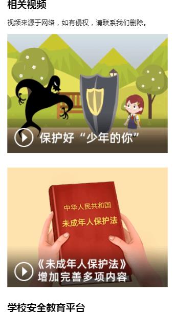 学好《未成年人保护法》 依法保护自我权益活动图片2