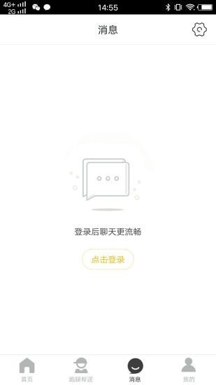 快享赣州app手机版图2