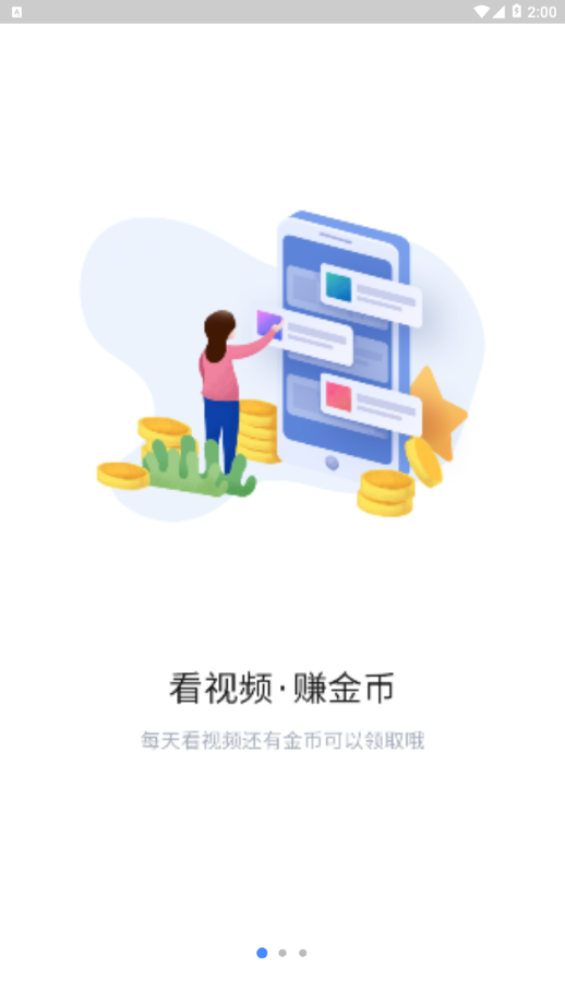 趣看极速版app官网版图1