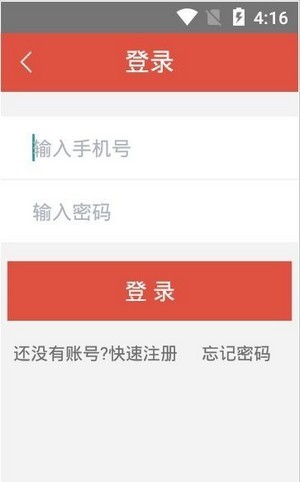 农村房屋安全信息采集助手APP官方手机版图3