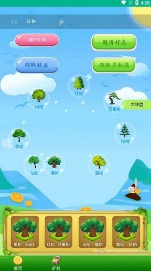 绿洲家园app官方版图3