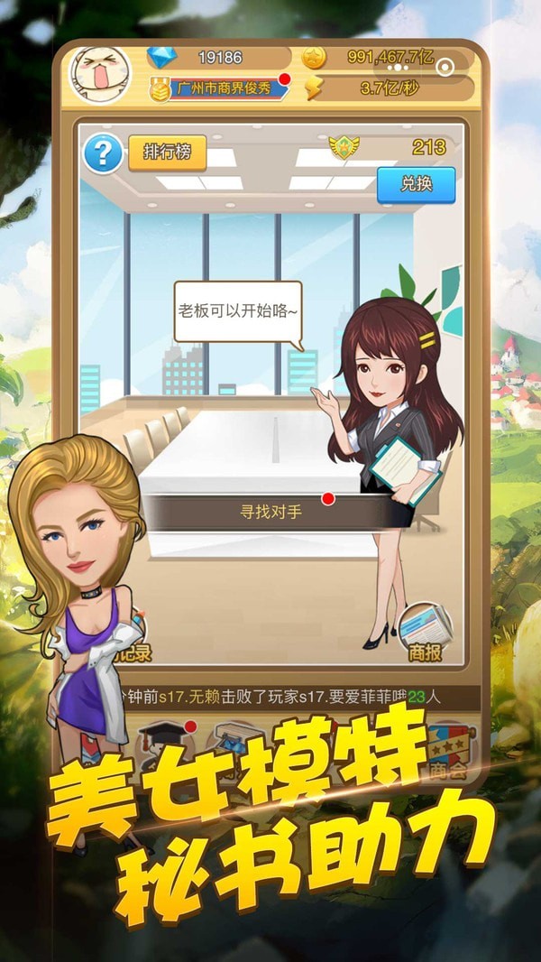 爸你再不低调我都要被你暴露了官方最新版游戏图2