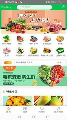 多多拼菜app官方版图1