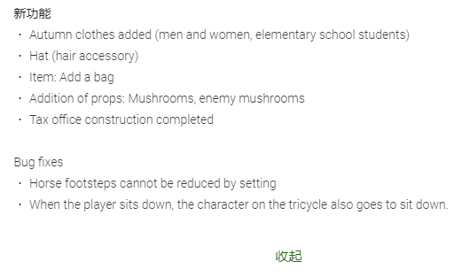 樱花校园模拟器1.037.10版本更新介绍 1.037.10秋衣、帽子、蘑菇介绍