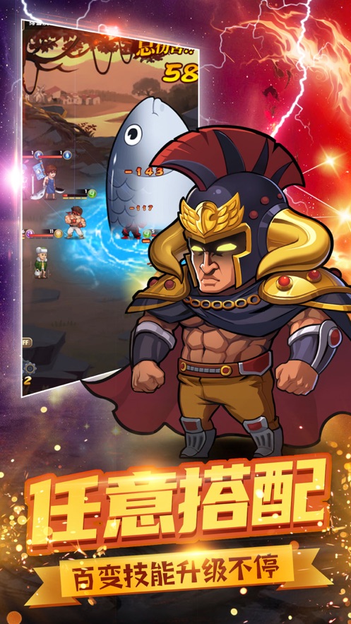漫斗社激斗全明星游戏官方安卓版图2