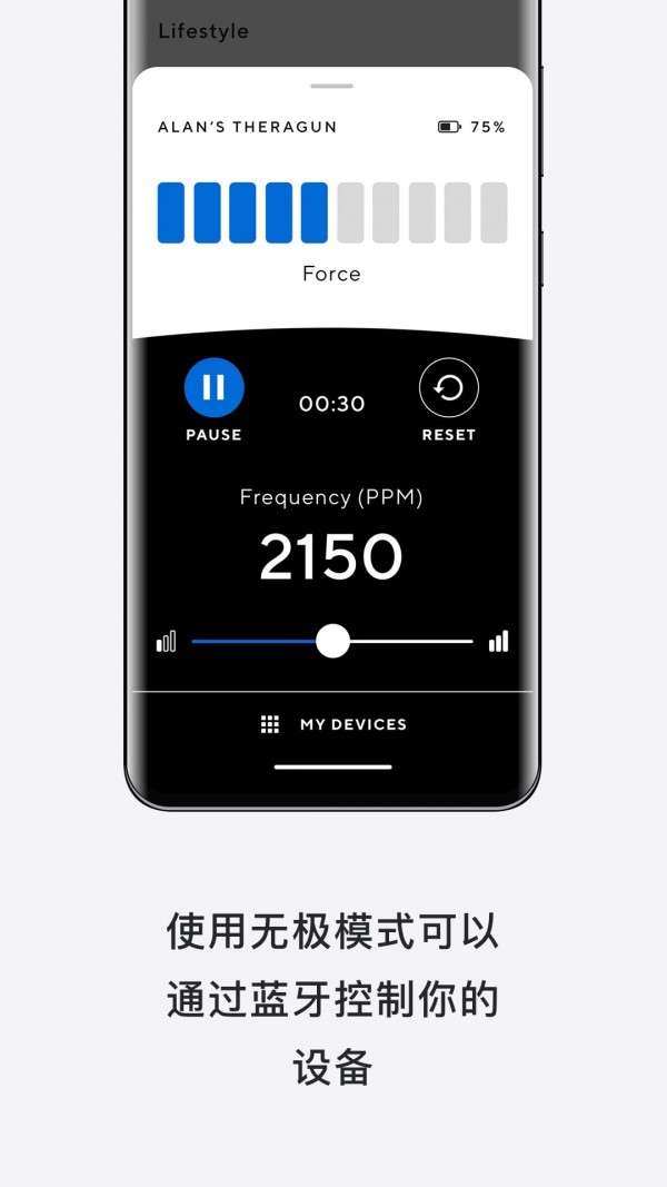 Theragun app手机版图1