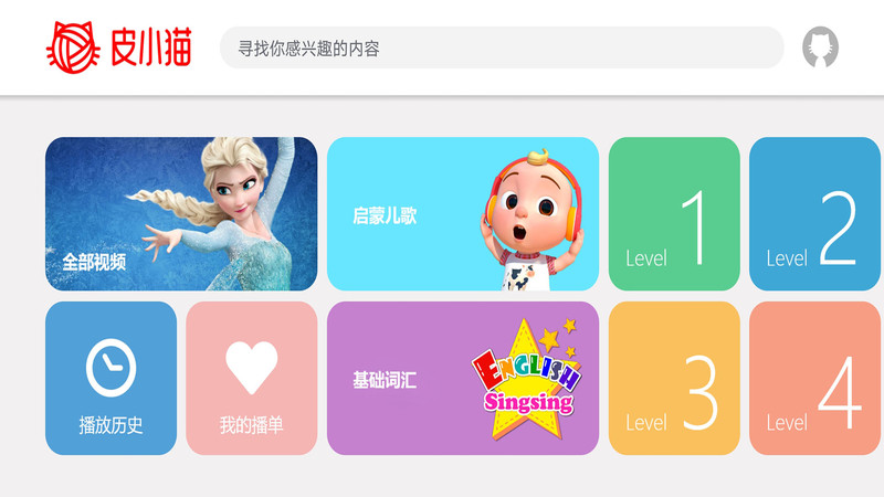 皮小猫app图片1