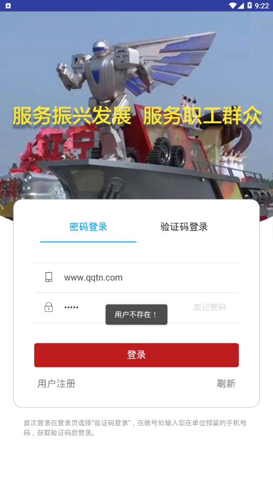 辽工惠APP图片1