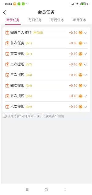 友帮帮app图片1