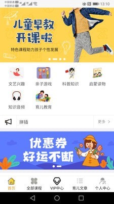 课外快乐app图片1