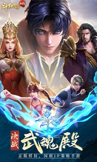 玄幻老师的武魂竟然是绿毛虫手游官方最新版图1