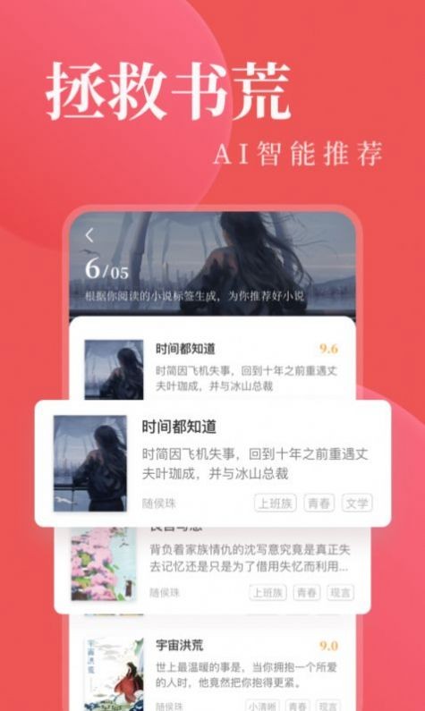 八鸿小说app最新官方版图3