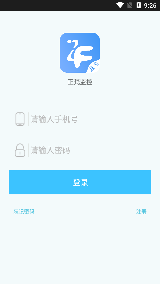 正梵监控app手机版图1