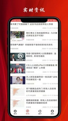 速赚兼职app官方版图1