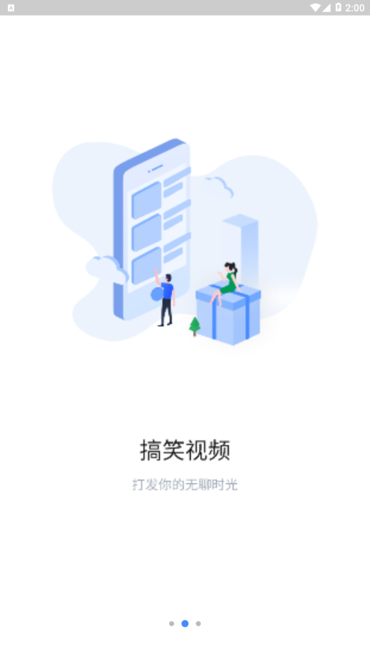 趣看极速版app官网版图2