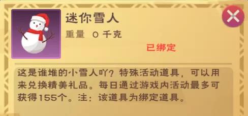 创造与魔法月亮睡兔怎么获得？月亮睡兔获取方法图片1