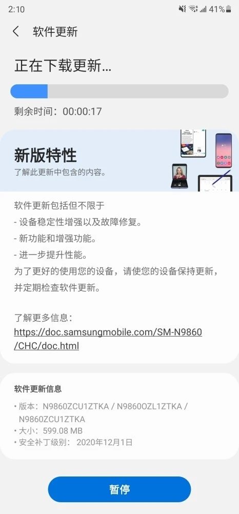 三星oneui3.0升级名单 oneui3.0支持哪些机型？图片2