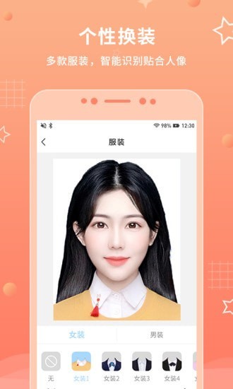 证件照最美拍app图3