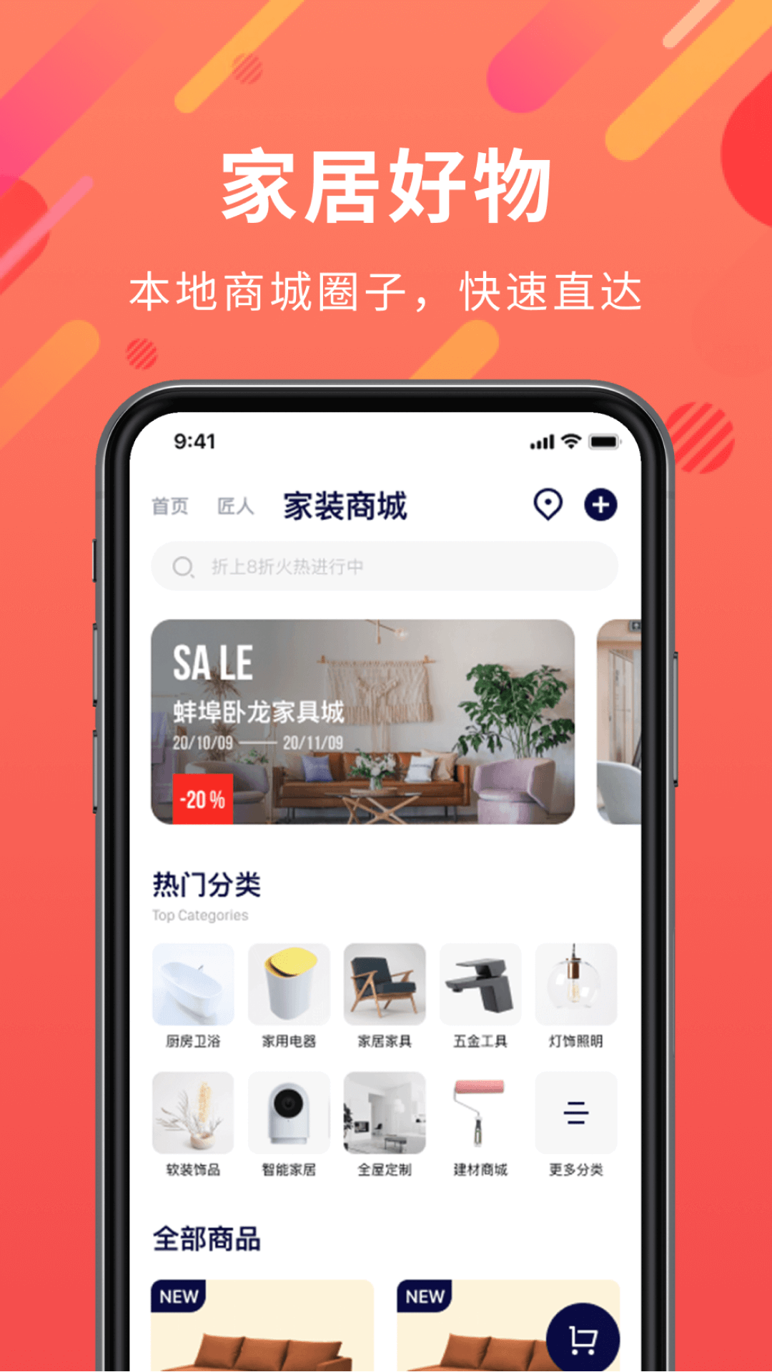 深深居app官网版图2